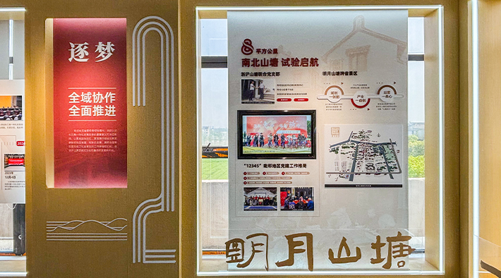 嘉兴毗邻党建馆 | 毗邻党建，从这里启航
