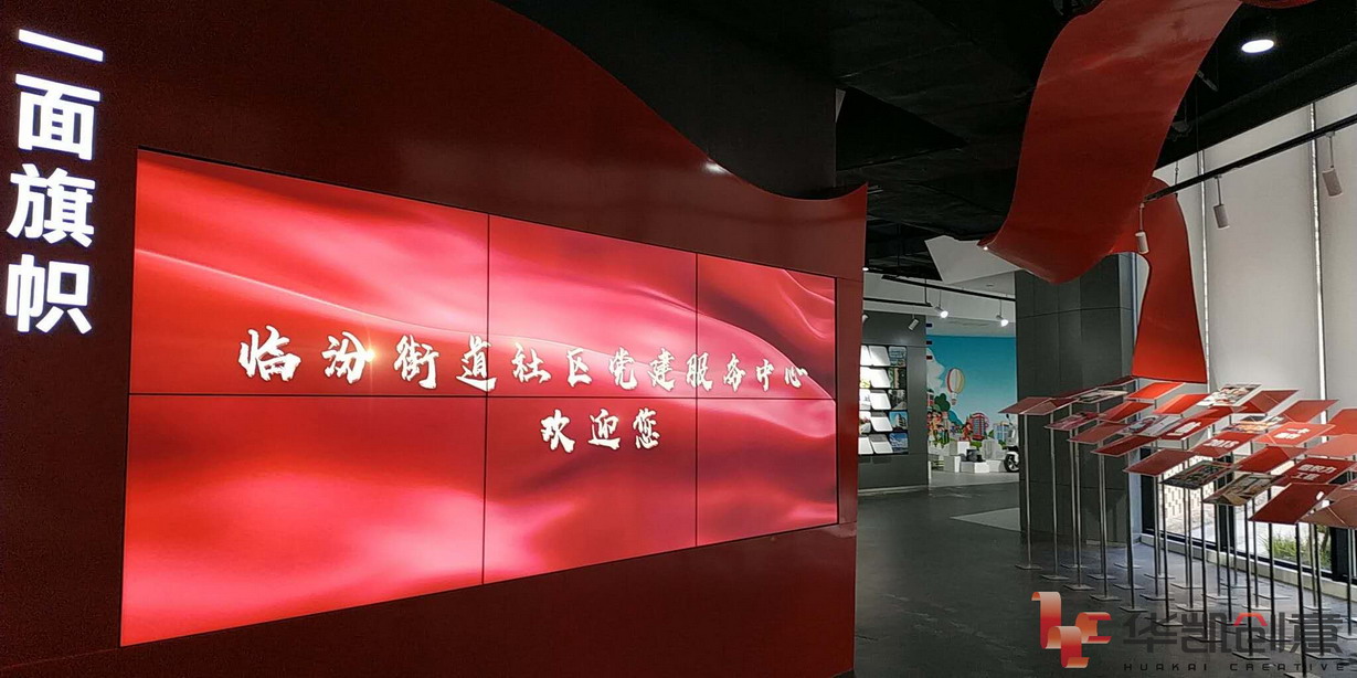 上海市临汾路街道党群服务中心