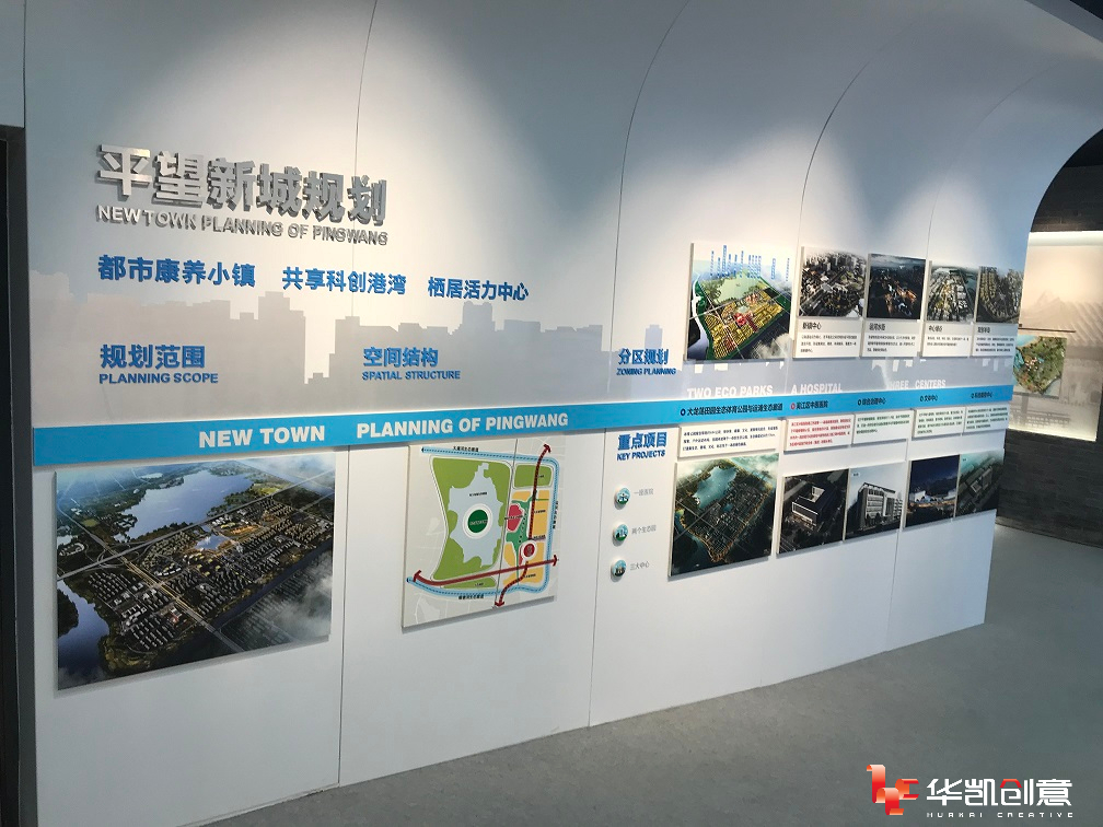 平望镇档案中心-规划展示馆