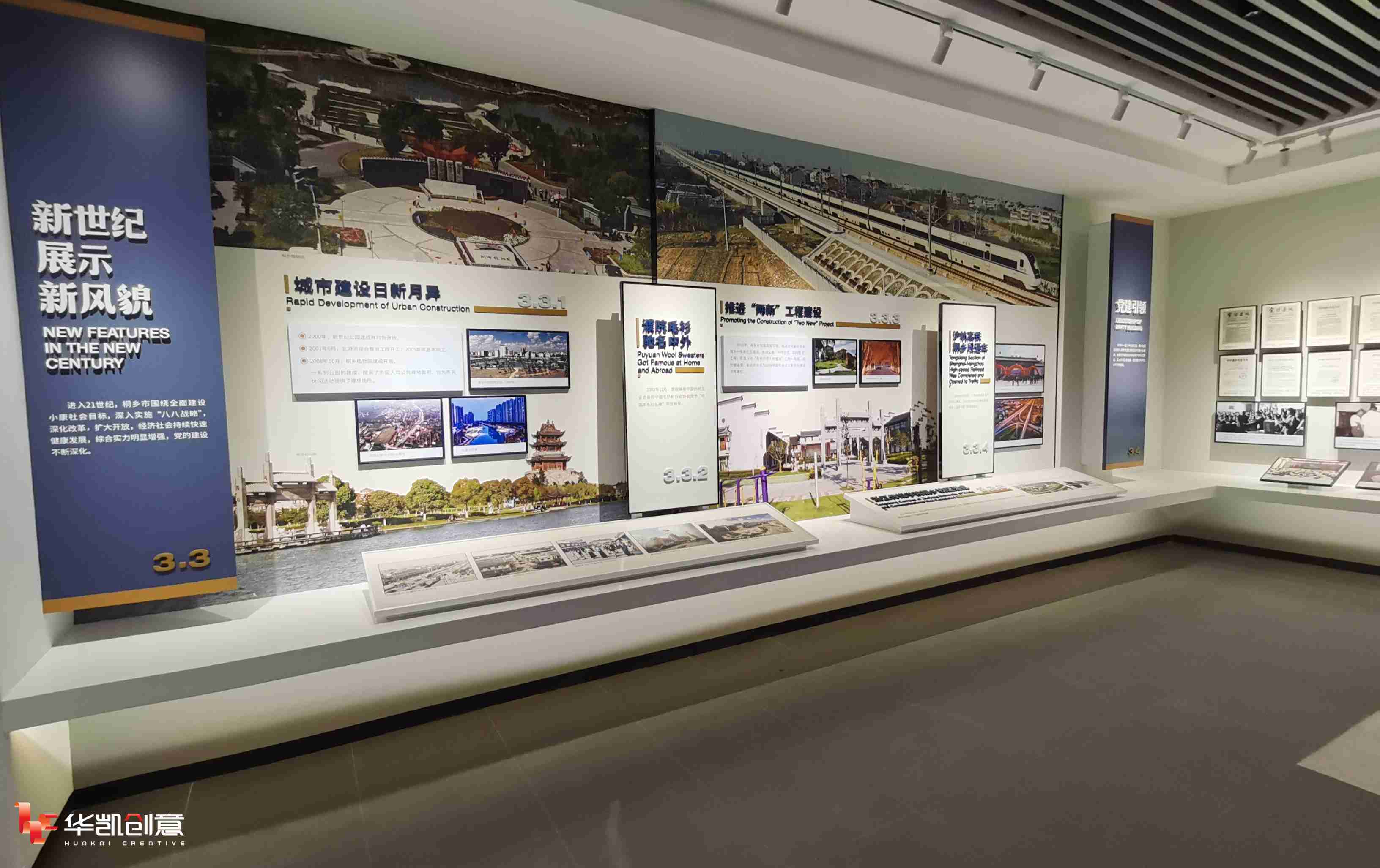 桐乡市红色教育中心
